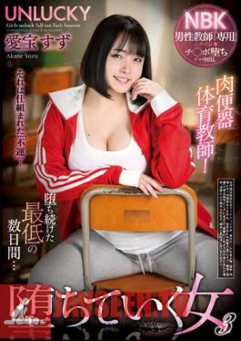 REXD-510 Meat Urinal Physical Education Teacher! Falling Woman 3 Aiho Suzu