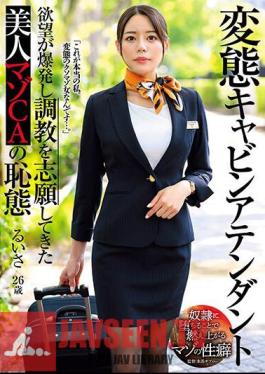 English Sub USBA-072 Pervert Cabin Attendant: The Beautiful Masochist Cabin Attendant's Shameful Behavior Explodes With Desire And Volunteers For Training Ruisa Miyazuki