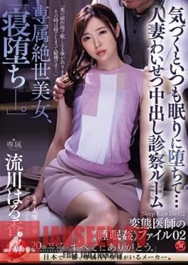 JUQ-615 Exclusive Peerless Beauty, "Falling Asleep..." She Always Falls Asleep When She Notices... Married Woman Obscene Creampie Examination Room Haruka Rukawa