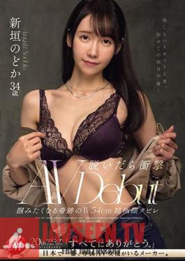 JUQ-633 When You Take It Off, You'll Be Shocked. A Miraculous 54 Cm Ultra-fine Waist That Makes You Want To Grab It. A Beautiful, Curvaceous Married Woman Has An Affair On Her First Holiday. Nodoka Aragaki 34 Years Old AV DEBUT