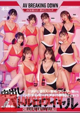 HNDS-077 A Creampie Battle Royale Where 8 AV Actresses Put Their Will And Pride On The Line, Making Each Other Raw And Ejaculating.