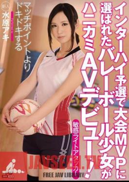 Mosaic WANZ-303 Volleyball Girl Chosen To Tournament MVP In Interscholastic Qualifying Shy AV Debut! Suwon Aki