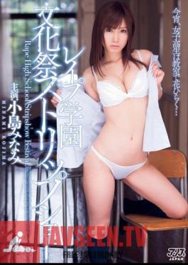 Mosaic DV-1558 Rape School Cultural Festival Striptease Minami Kojima