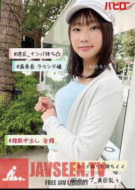 BAB-126 #Minato-ku_Waiting For A Pick-up #Tall Lounge Girl #Multiple Creampies Fertilization #Gonzo Feels Good #F Cup_Beautiful Big Breasts (tentative) Toumi Kanata Toumi