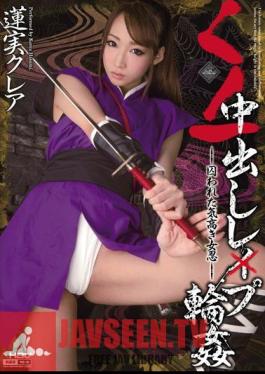 Mosaic WANZ-266 Les ×-flops Gangbang Hasumi Claire Pies Kunoichi