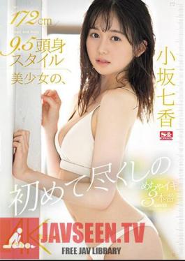 Mosaic SONE-043 172cm 9.5cm Tall Beautiful Girl's First Orgasm 3 Times Special Nanaka Kosaka