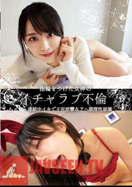 OTIN-002 A Lovey-dovey Affair Of A Goddess Wearing A Ring. Uterine Spasms Due To Continuous Orgasms And Her Face Collapses Yukino Amagi