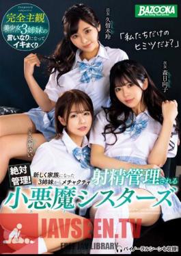 Mosaic MDBK-229 Absolute Management! Small Devil Sisters Who Are Managed To Ejaculate Messed Up By 3 Sisters Who Became A New Family