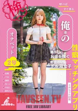 BNST-074 Our Onapet No. 2 Will Come As Soon As You Call - Mina, 22 Years Old -