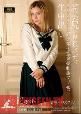 GAI-009 Obscene Body With Super Beautiful Butt! Creampie For A Service-type Blonde Masochist Girl In Uniform Who Loves Spanking Lily Blossom