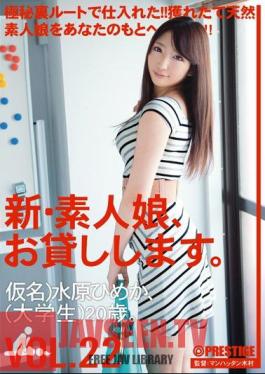 Mosaic CHN-045 New Amateur Daughter, I Will Lend You. VOL.22