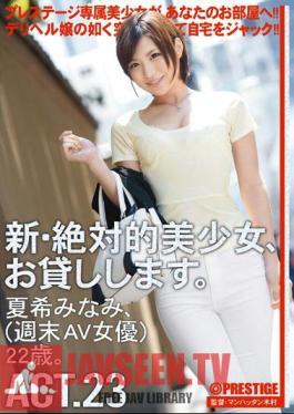 Mosaic CHN-044 New Absolute Beautiful Girl, I Will Lend You. ACT.23 Natsuki Minami