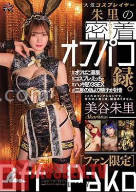 Mosaic DASS-040 Fan Only Popular Cosplayer Shuri's Close-up Off-paco Recording. Shuri Miya