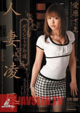 Mosaic JUC-590 Sae Aihara Care Volunteer Rape Married Woman