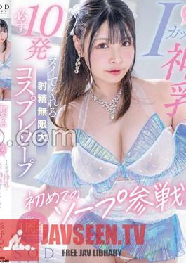 START-066 First Soap Participation! Infinite Ejaculation Cosplay Soap Yuko Haruno With Fluffy I Cup Divine Breasts That Will Definitely Give You 10 Shots