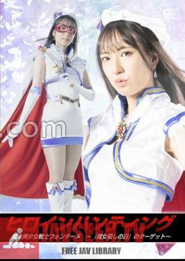 SPSB-59 Heroine Hunting Magical Beautiful Girl Warrior Fontaine Target Of “Witch Killing Day” Kana Kusunoki