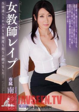 Mosaic MDYD-768 I Still Continued To Be Committed Again And Again As The Students Are Female Teacher Rape Saho South ...