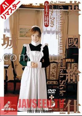 224RERXD-002 AI Remastered Version British Waiter Yasuragi Rina Yuki