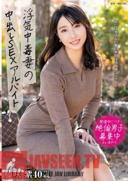 EUUD-52 Cheating Wife's Creampie Sex Part-time Job - Murasaki Fujisaki