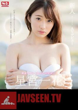 Mosaic SSNI-332 Novelty No. 1 STYLE Hoshimiya Kazaro Debuts AV