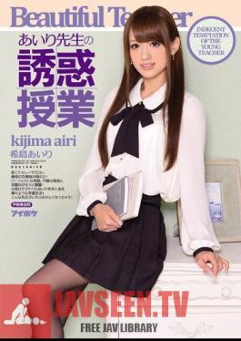 English Sub IPZ-299 Temptation Class Nozomi-to Airi Airi Teacher