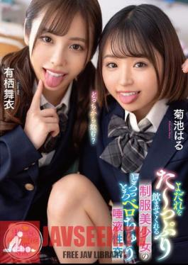 Mosaic MTALL-118 Beautiful Girl In Uniform Who Makes You Drool A Lot Mai Arisu/Haru Kikuchi