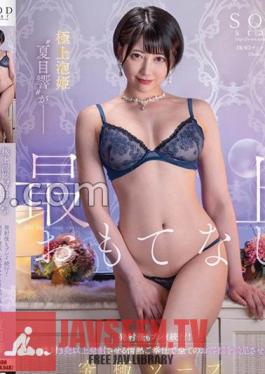 Mosaic STAR-940 SODstar Haneda Ai Re: DEBUT