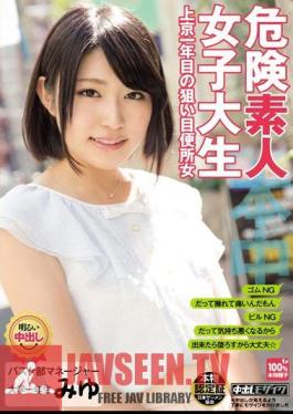 Mosaic HND-193 Aim First Toilet Woman Of Danger Amateur College Student Tokyo One Year Miyu