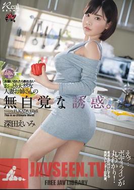 Mosaic DASD-710 The Unconscious Temptation Of A Natural Married Woman Who Can Not Refuse If Asked. Eimi Fukada