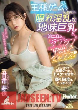 ROYD-174 One Night And Two Days Of Lovey-dovey Creampie Sex With A Secretly Lewd Plain Big Tits Who Suddenly Approached In The King's Game. Mei Itsukaichi