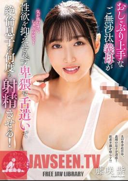 KSBJ-310 A Long-awaited Stepmother Who Is Good At Sucking Can't Control Her Sexual Desire And Makes Her Insatiable Son Ejaculate Over And Over Again With Her Obscene Tongue! Fujisaki Murasaki