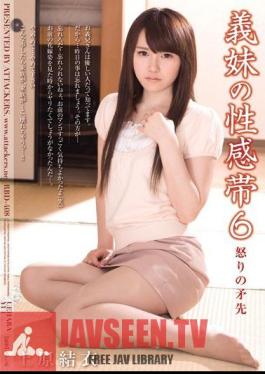 Mosaic RBD-408 Yui Uehara brunt of anger 6 erogenous zones sister-in-law