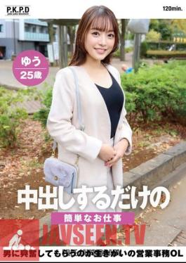 PKPD-305 An Easy Job That Only Requires Cumming Inside. Yu, 25, Is A Sales Office Worker Whose Purpose In Life Is To Get Men Excited. Yu Fujisawa