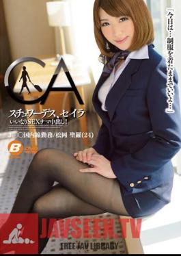 Mosaic BF-313 Stewardess, Put Seira Compliant Raw SEX NOW! Matsuoka Seira