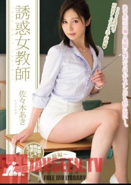 English Sub PGD-844 Temptation Woman Teacher - Legs & Woollen Pupil Hen Sasaki Aki's