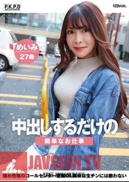 Mosaic PKPD-294 Simple Job Where You Just Have To Cum Inside Her. A Beautiful Call Center Sales Office Lady With A Strong Personality Is No Match For Raw Dick. Meimi, 27 Years Old, Meimi Mizuno