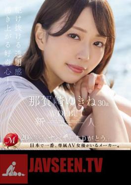 Mosaic JUQ-660 Newcomer Yukine Nagasaki 30 Years Old AV DEBUT A Sense Of Clarity And A Rising Curiosity. (Blu-ray Disc)