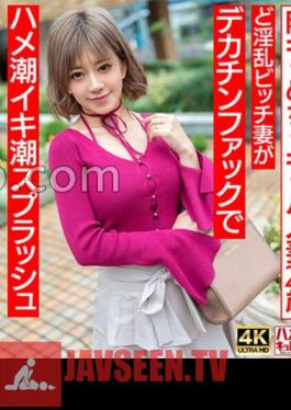 328HMDNV-708 Punyupunyu A 28-year-old Married Woman Who Is A Very Positive Gal.