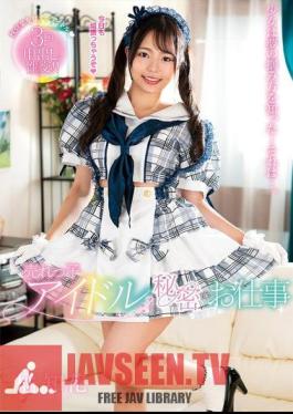 AMBI-193 The Secret Job Of A Popular Idol, Chika Tachibana