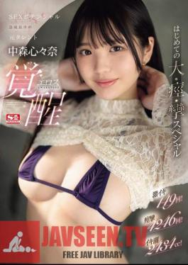 SONE-202 149 Intense Orgasms! 4246 Convulsions! 2434cc Of Squirting! Former Talent Nakamori Kokona, Whose Sex Potential Is Growing Rapidly, Awakens To Her Eroticism In Her First Big Convulsion Special