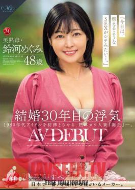 ROE-235 Cheating After 30 Years Of Marriage: Beautiful Mature Mother Megumi Suzuki, 48 Years Old, AV DEBUT