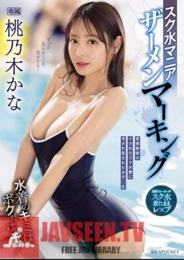 IPZZ-293 School Swimsuit Mania Semen Marking Kana Momonogi