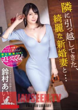 ABF-104 With My Beautiful Newlywed Wife Who Moved Next Door... Airi Suzumura