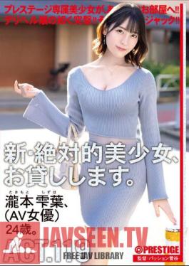 DLV-003 I Will Lend You A New, Absolutely Beautiful Girl. ACT.119 Shizukuha Takimoto