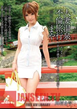 Mosaic MADM-035 Married Hot Spring Affair Travel Maya Maya Kawamura