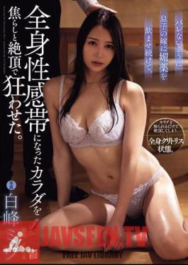 ADN-564 I Kept Giving My Son's Wife An Aphrodisiac So That She Wouldn't Find Out, And I Made Her Body, Which Had Become An Erogenous Zone, Go Crazy With Excitement And Climax. Shiramine Miu