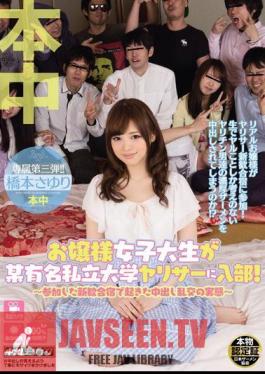 Mosaic HND-197 Princess College Students Join The Club In A Certain Famous Private University Yarisa! Reality - Sayuri Hashimoto Orgy Cum What Happened In The New 歓合 Inn That Was Participation