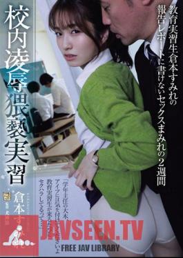 Mosaic ADN-559 School Ryo - Obscene Training - Two Weeks Of Sex That Cannot Be Written In The Report Of Student Teacher Sumire Kuramoto