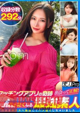 SPRO-106 The Miracle Of A Matching App! Met and correct! The strongest amateur who is too cute and wants to over and over again