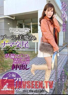 Mosaic SYKH-108 Raw Copulation With A Beautiful Witch In Boots, Her Beauty Melts Away With The Pleasure Of Being Penetrated... Ayame, 28 Years Old